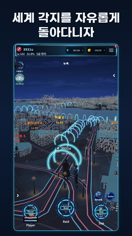 세계 각지를 자유롭게 돌아다니자
